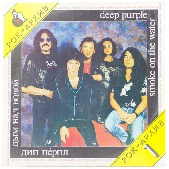 Пластинка Deep Purple Дым над водой